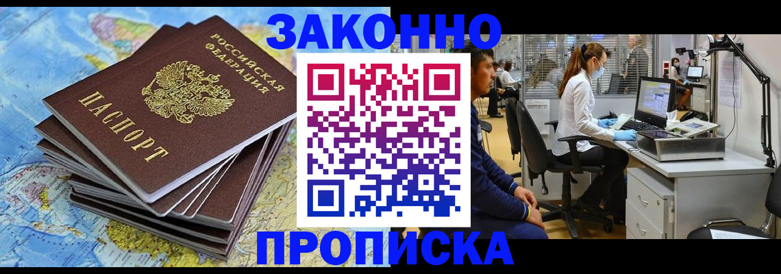 пропишу в квартире в Боровичах