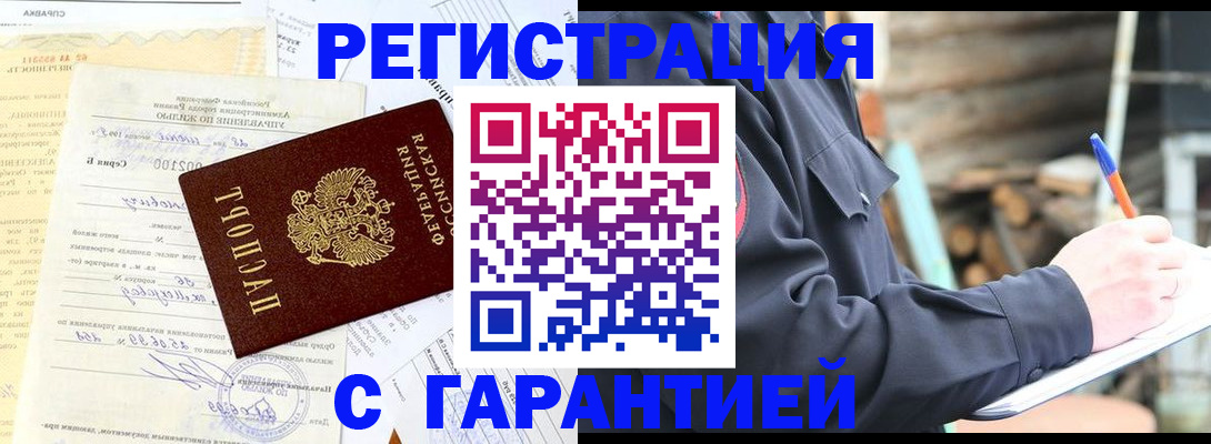 временная регистрация 2025 в Боровичах