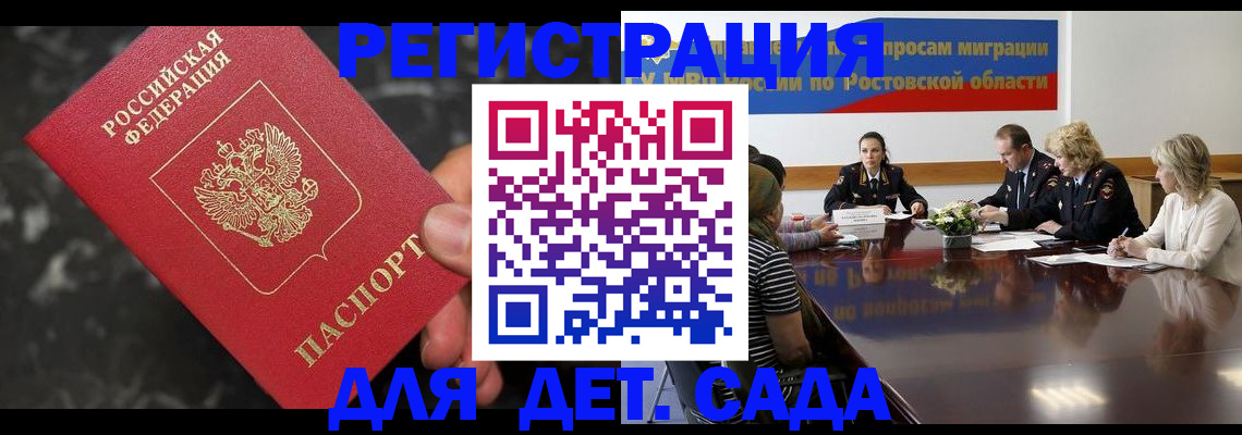 временная регистрация 2025 в Боровичах