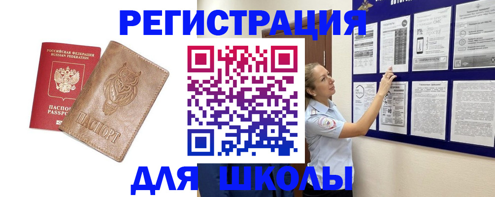 прописка в Боровичах